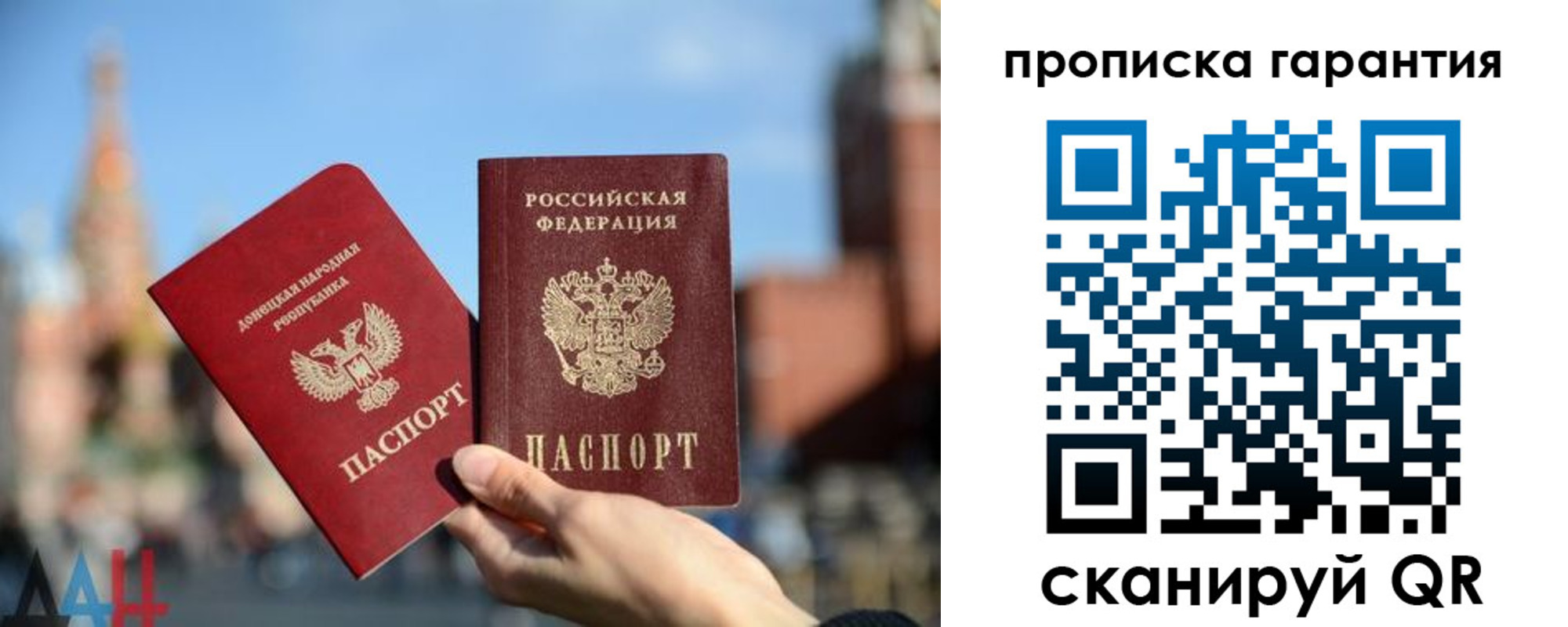 прописка ребенка в Слюдянке