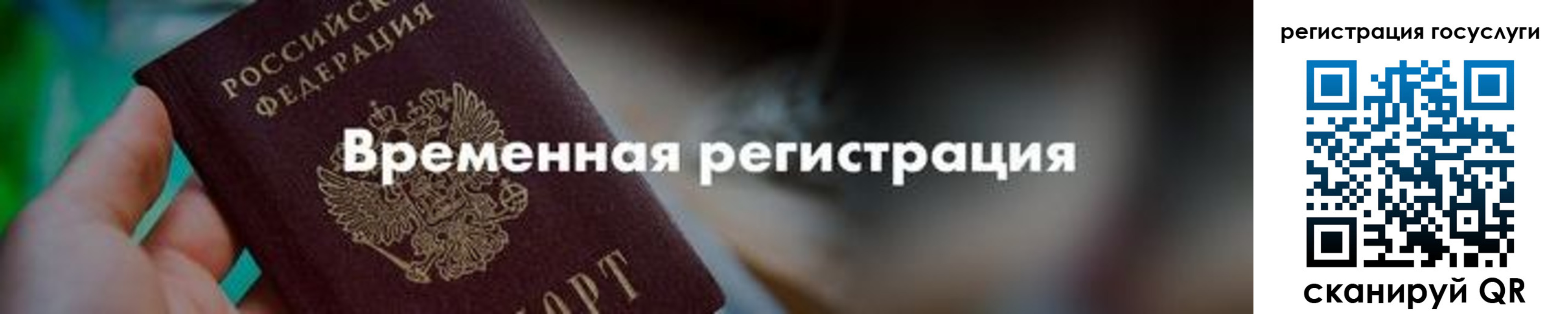 регистрация для дет. сада в Слюдянке