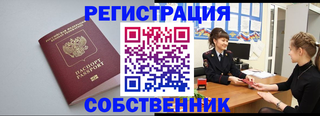 регистрация для школы в Слюдянке