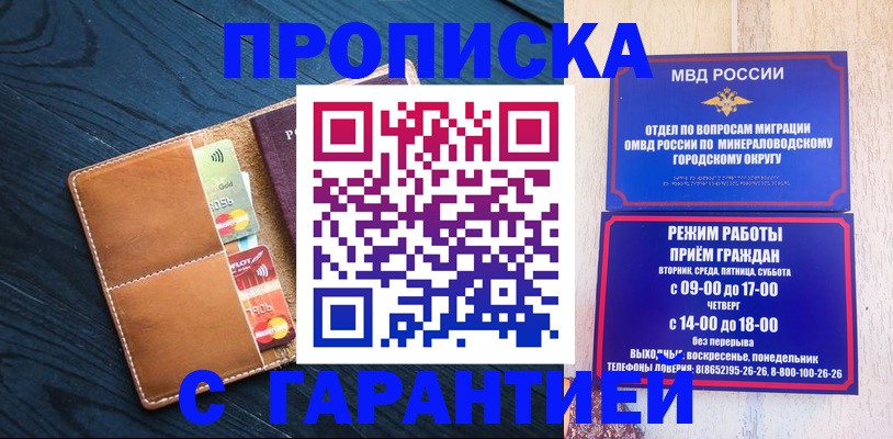 прописка 2025 в Слюдянке