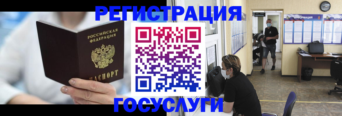 прописка гарантия в Слюдянке