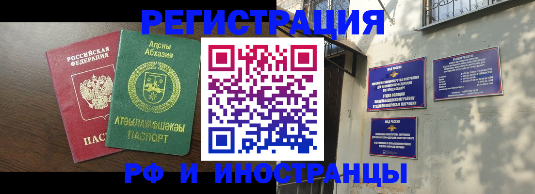 временная регистрация собственник в Слюдянке